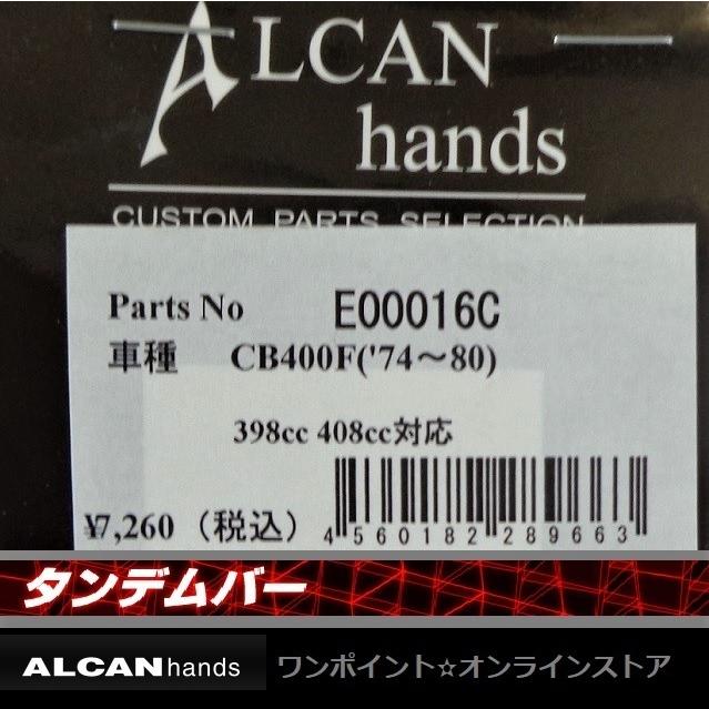 ☆旧車タンデムバー☆CB400Four(74-80)☆ : ワンポイント・オンライン