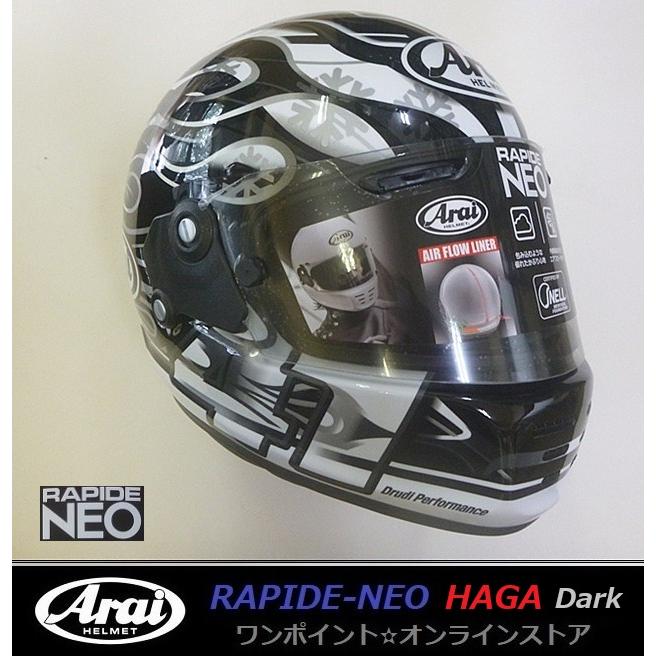 RAPIDE ☆アライ☆RAPIDE-NEO☆HAGA DARK 59-60☆送料無料 : ワン