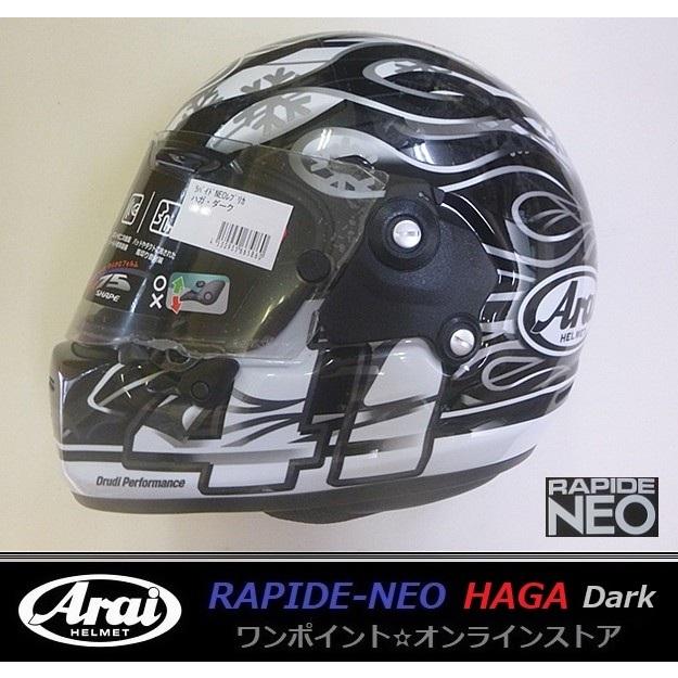 RAPIDE ☆アライ☆RAPIDE-NEO☆HAGA DARK 59-60☆送料無料 : ワン