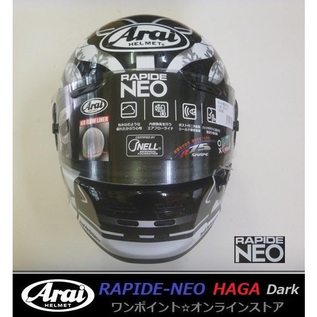 Arai RAPIDE NEO HAGA DARK　フルフェイスヘルメット　XL RAPIDE ☆アライ☆RAPIDE-NEO☆HAGA DARK 59-60☆送料無料 : ワン