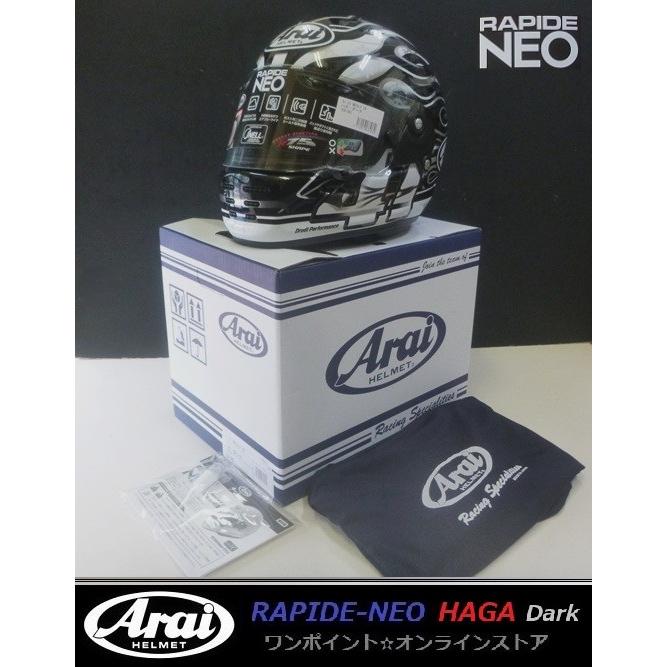 RAPIDE ☆アライ☆RAPIDE-NEO☆HAGA DARK 59-60☆送料無料 : ワン