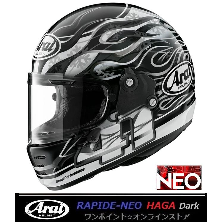 Arai RAPIDE NEO ハガ・ダーク 59-60cm RAPIDE ☆アライ☆RAPIDE-NEO☆HAGA DARK 59-60☆送料無料 : ワン