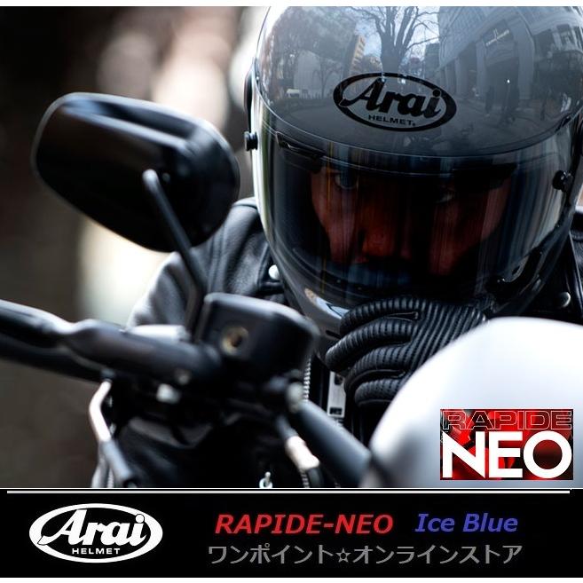 RAPIDE ☆アライ☆RAPIDE-NEO アイスブルー☆59-60☆送料無料 : ワン