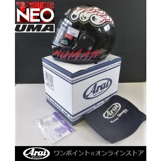 RAPIDE 貴重!!☆アライ☆RAPIDE-NEO UMA☆BK/59-60☆ : ワン