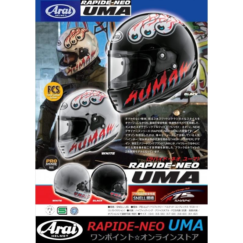 RAPIDE 貴重!!☆アライ☆RAPIDE-NEO UMA☆BK/59-60☆ : ワンポイント 