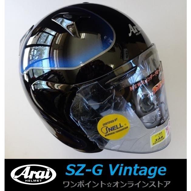 ☆アライ限定☆SZ-G VINTAGE☆BL/59-60☆本物塗装 : arai-szg-bl-60