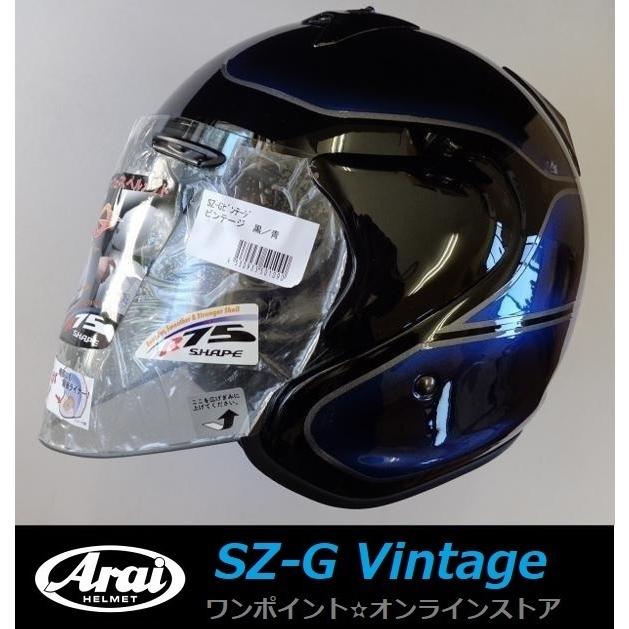 ☆アライ限定☆SZ-G VINTAGE☆BL/59-60☆本物塗装 : arai-szg-bl-60