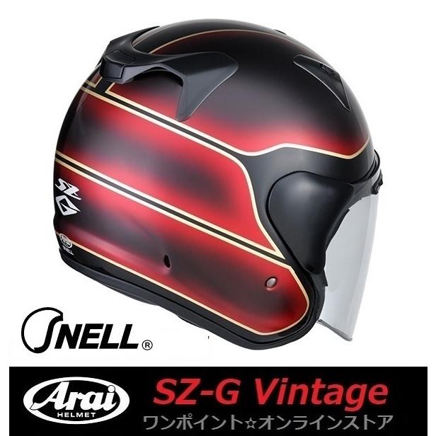 SZ-G ☆アライ限定☆SZ-G VINTAGE☆RD/59-60☆本物塗装 : ワン SZ-G ☆アライ限定☆SZ-G VINTAGE☆RD/59-60☆本物塗装 : ワン