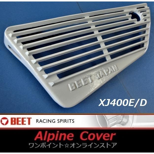 BEET ☆BEET アルフィンカバー☆XJ400E/D☆ : ワンポイント