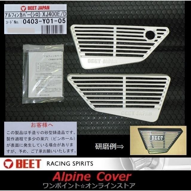 BEET アルフィン ミラー Yahoo!オークション -「cbx beet アルフィン」(ミラー) (パーツ