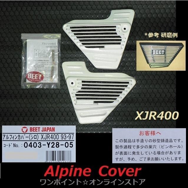 BEET ☆BEET アルフィンカバー☆XJR400 '93-'96☆ : ワン BEET ☆BEET アルフィンカバー☆XJR400 '93-'96☆ : ワン