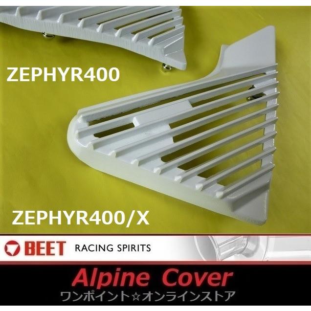 BEET（ビート） ☆BEET アルフィンカバー☆ZEPHYR400/X☆ : ワン