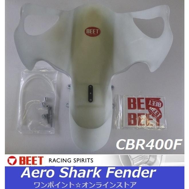 BEET ☆BEET☆エアロシャークフェンダー☆CBR400F☆ : ワン BEET ☆BEET☆エアロシャークフェンダー☆CBR400F☆ : ワン