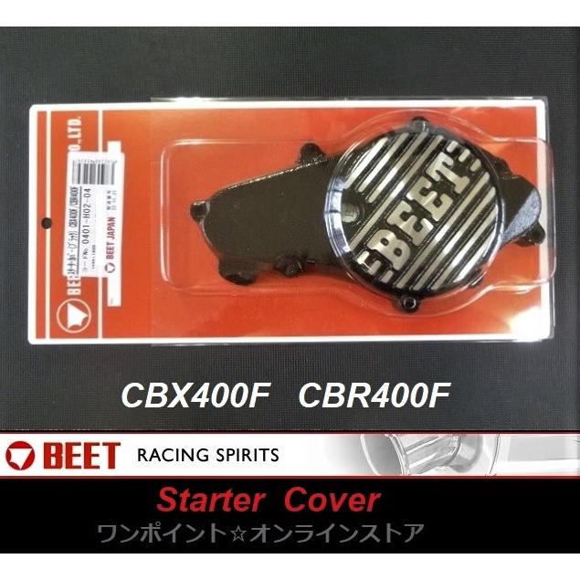 BEET（ビート） ☆BEET☆スターターカバー☆CBX400F/CBR400F☆BK