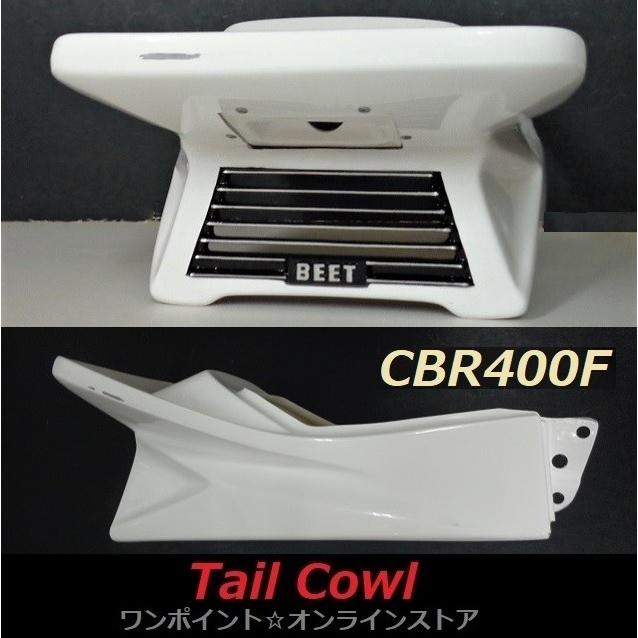 正規品 BEET ビート CBR400F シートカウル テールカウル BEET ☆BEET☆シートカウル☆CBR400F☆ : ワンポイント