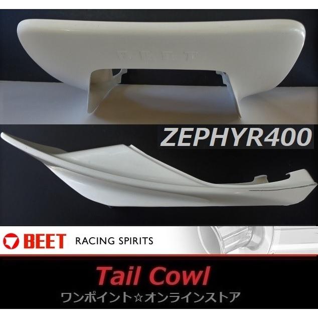 BEET ☆BEET☆シートカウル☆ZEPHYR 400☆ : ワンポイント BEET ☆BEET☆シートカウル☆ZEPHYR 400☆ : ワンポイント