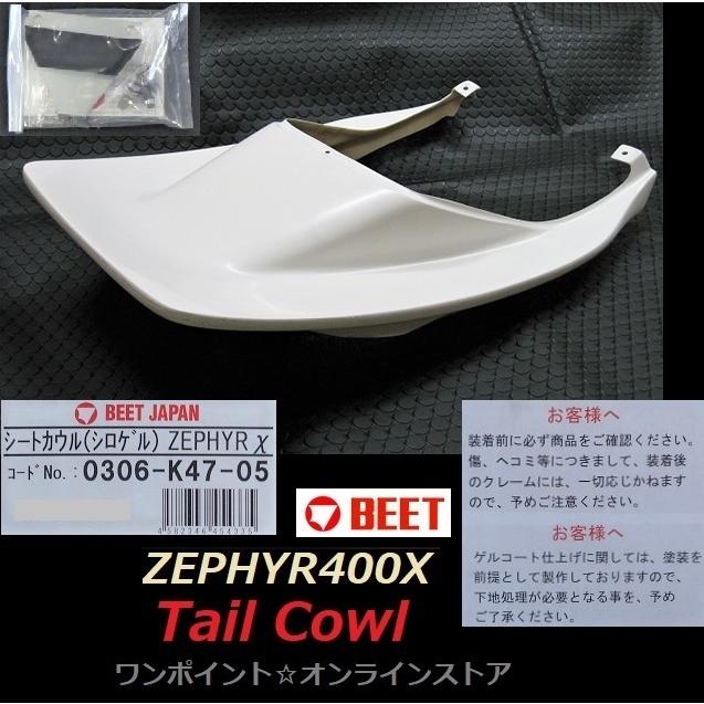 ゼファー400 BEET テールカウル ゼファー400 beetテール 初期の通販 by xjr250rr's shop｜ラクマ