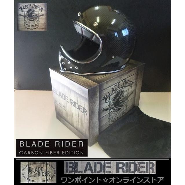 ブレイド ライダー BLADE RIDERヘルメットサイズ:L シールド付 ☆ブレイドライダー Gカーボン☆GCB/L☆ : ワンポイント