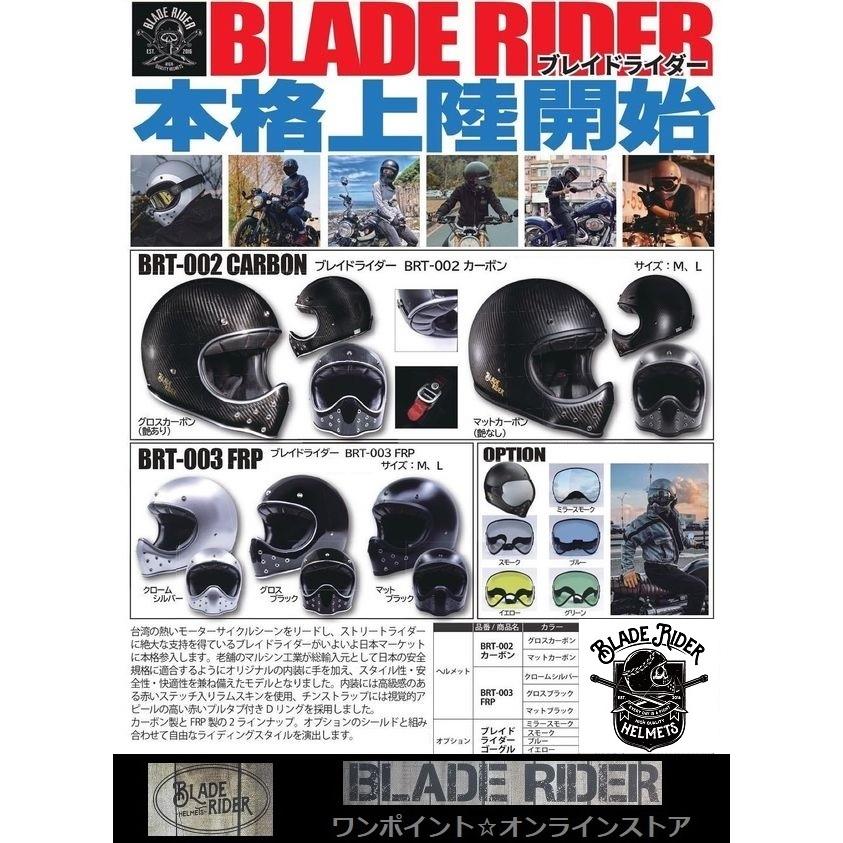 ☆ブレイドライダー BRT-003☆SV/M☆ : ワンポイント・オンライン