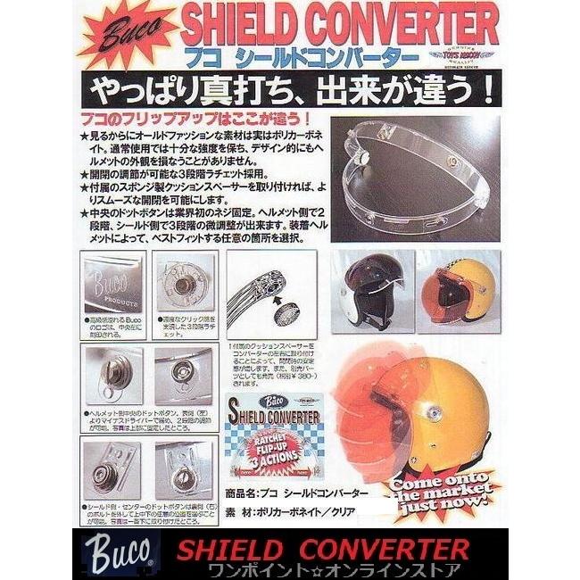BUCO ◎BUCO☆シールドコンバーター◎ : ワンポイント BUCO ◎BUCO☆シールドコンバーター◎ : ワンポイント