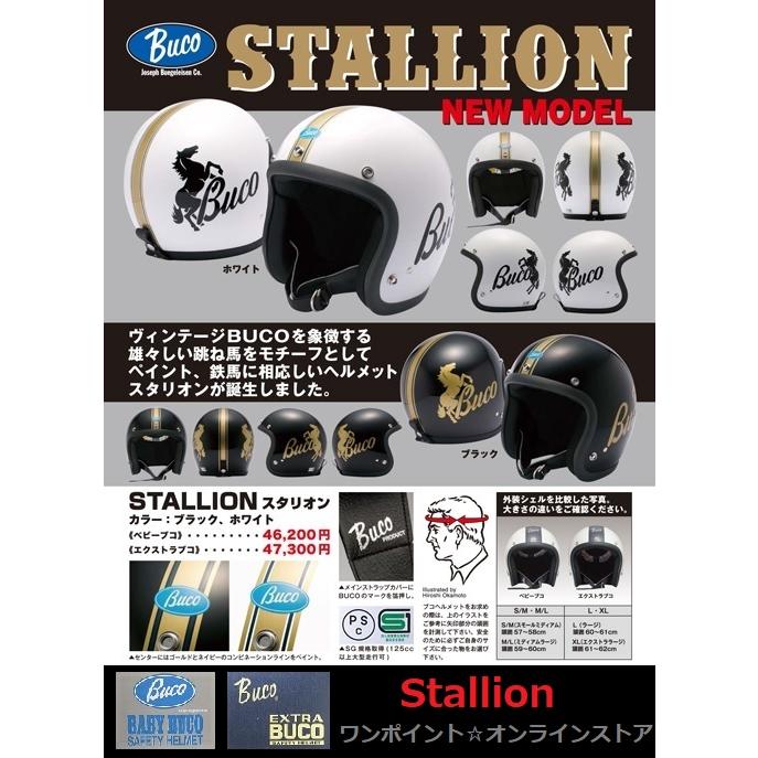 BUCO（ブコ） ☆BUCO 限定☆STALLION☆BK/ML☆全国送料無料☆ : ワン