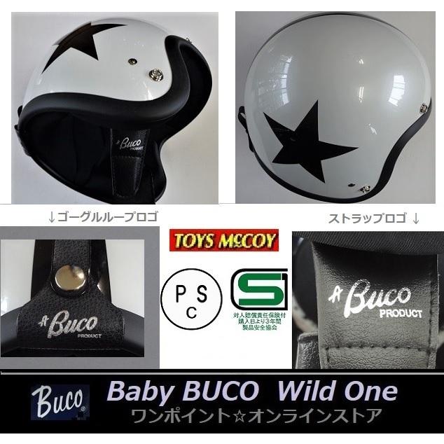 BUCO（ブコ） ☆BABY BUCO☆ワイルドワン☆PWT/ML☆全国送料無料