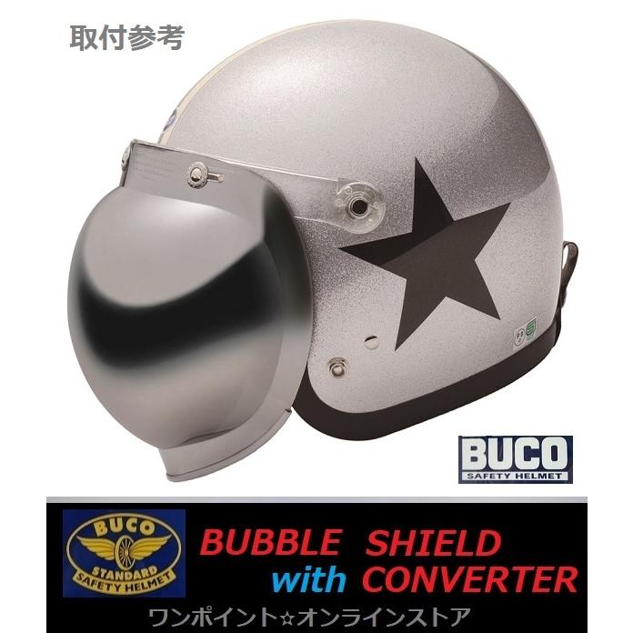 Bucoバブルシールドとコンバーター ボルトオン バブルシールド コンバーターセット | スモーク