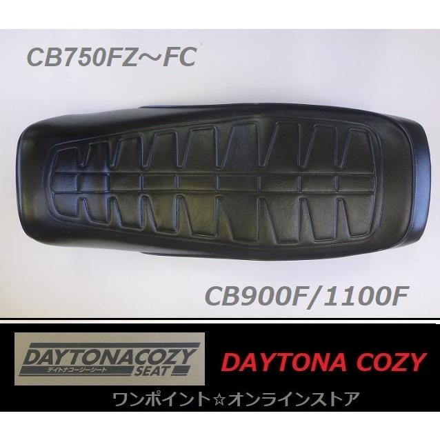 デイトナコージーシート 特価☆DAYTONA COZY シート☆CB750F デイトナコージーシート 特価☆DAYTONA COZY シート☆CB750F