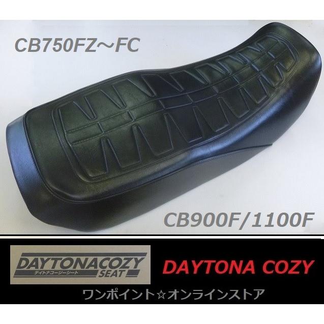 デイトナコージーシート 特価☆DAYTONA COZY シート☆CB750F デイトナコージーシート 特価☆DAYTONA COZY シート☆CB750F