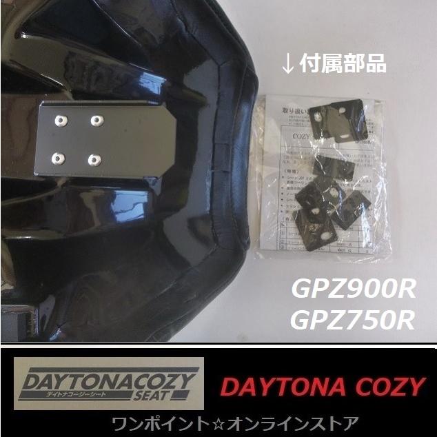COZY SEAT gpz900r ニンジャ 楽天市場】DAYTONA(デイトナ) GPZ900R/750R ニンジャNINJA（'84