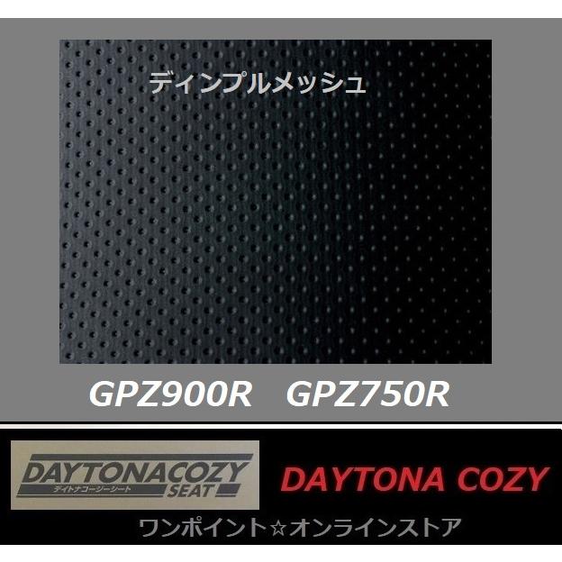 デイトナコージーシート 特価☆DAYTONA COZY シート☆GPZ900R デイトナコージーシート 特価☆DAYTONA COZY シート☆GPZ900R