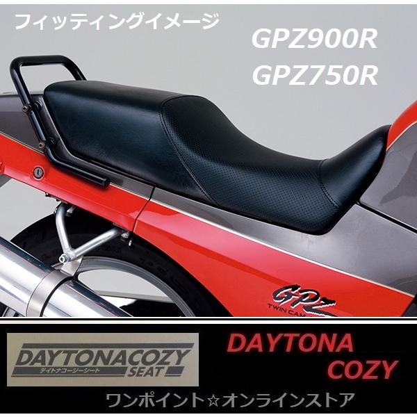 デイトナコージーシート 特価☆DAYTONA COZY シート☆GPZ900R デイトナコージーシート 特価☆DAYTONA COZY シート☆GPZ900R