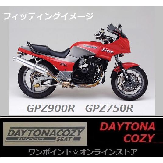 デイトナコージーシート 特価☆DAYTONA COZY シート☆GPZ900R デイトナコージーシート 特価☆DAYTONA COZY シート☆GPZ900R