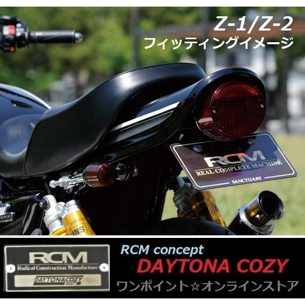 RCM concept デイトナコージーシートZ1/Z2 シートベース付き RCM concept デイトナコージーシートZ1/Z2 シートベース付き
