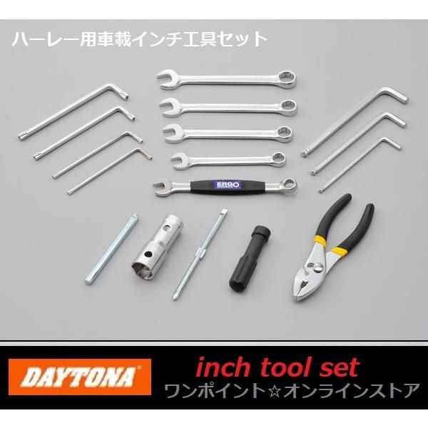 DAYTONA（デイトナ） ☆DAYTONA☆ハーレー用・車載インチ工具セット