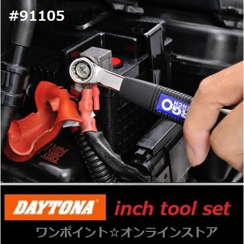 DAYTONA（デイトナ） ☆DAYTONA☆ハーレー用・車載インチ工具セット