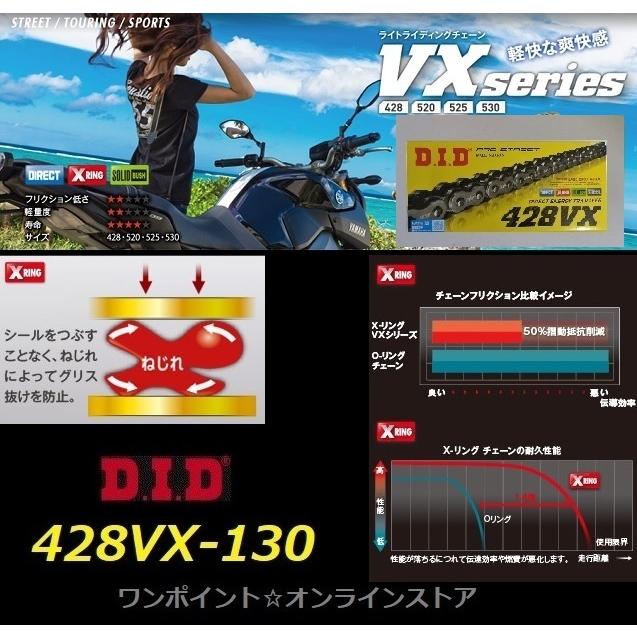 ☆DIDチェーン☆428VX-130☆SR400 FZ250 XLR250R TS125R☆ : ワン