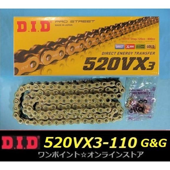 ☆DIDチェーン☆520VX3-110G&G☆NSR250R CBX400F RG250Γ ゼファー