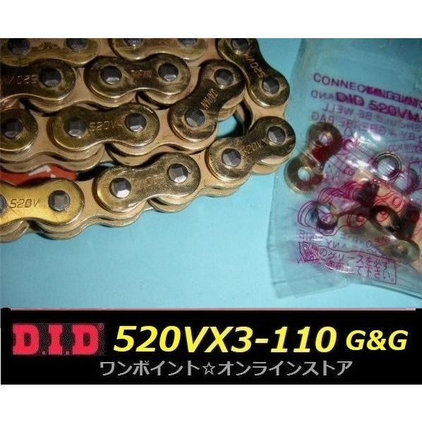 ☆DIDチェーン☆520VX3-110G&G☆NSR250R CBX400F RG250Γ ゼファー