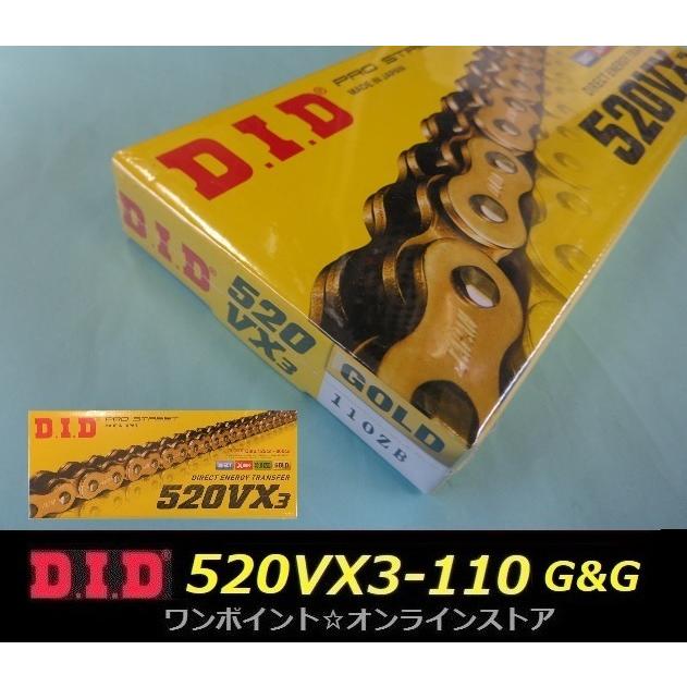 ☆DIDチェーン☆520VX3-110G&G☆NSR250R CBX400F RG250Γ ゼファー