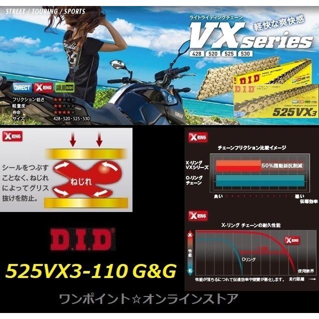 GCGまとめ売り ☆DIDチェーン☆525VX3-110G&G☆CBR400F RG400Γ KH250 W650 ZEP750