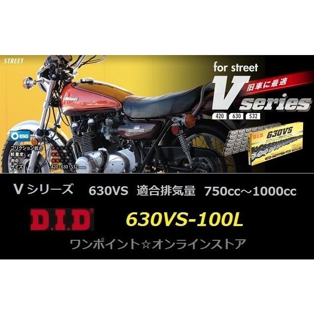 ☆DIDチェーン☆630VS-100☆Z1 Z2 Z750GP GSX1100S刀 Z1100R☆ : ワン