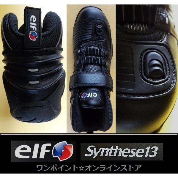 ★elf ☆シンテーゼ13☆BK 26.0★｜s130z2｜03