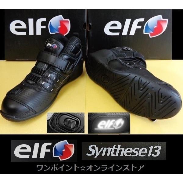 elf（エルフ） ☆elf ☆シンテーゼ13☆BK 27.0☆ : ワンポイント