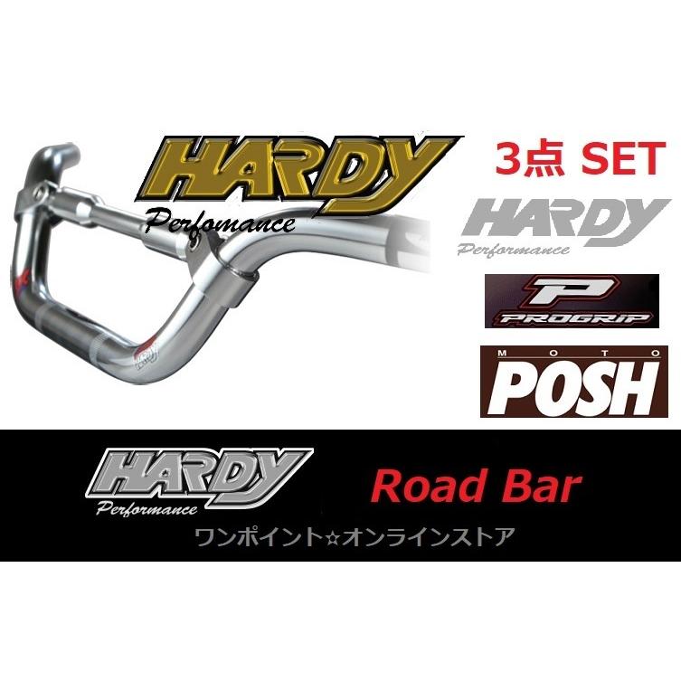 ★HARDY☆ロードバー・LOW/SV☆3点SET★｜s130z2｜05