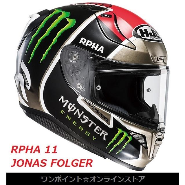 HJC ☆RPHA11☆彡J・フォルガー レプリカ☆XL☆スモーク付☆ : ワン