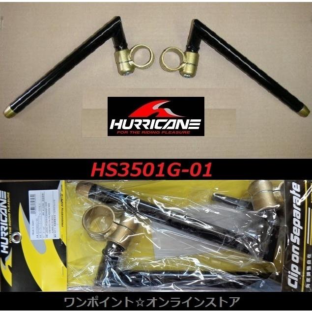 HURRICANE（ハリケーン） ☆ハリケーン HS3501G☆CB750F CBX400F