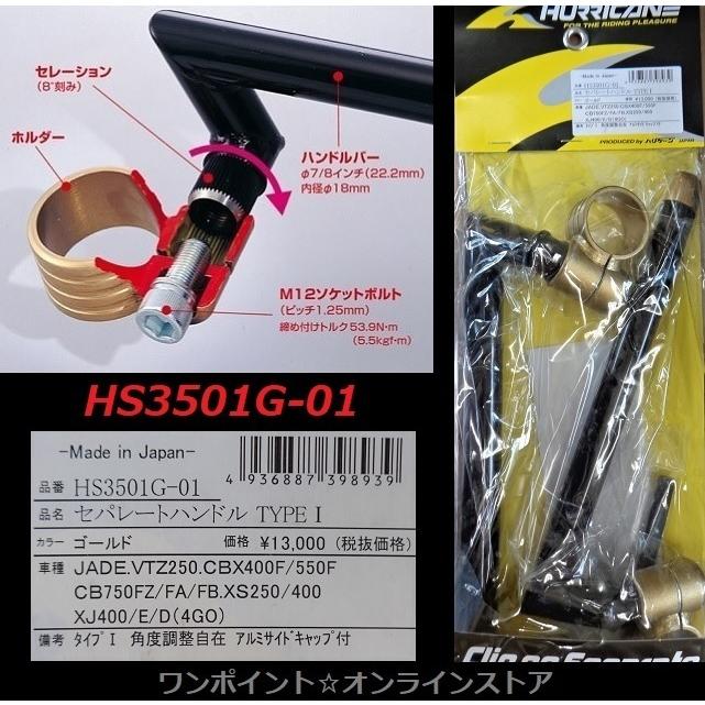 HURRICANE（ハリケーン） ☆ハリケーン HS3501G☆CB750F CBX400F