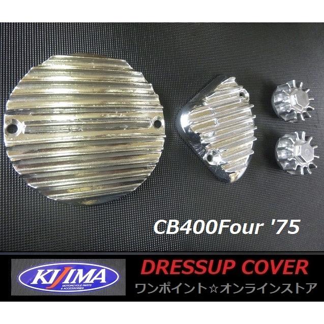 ★kijima☆ドレスアップカバー☆CB400Four '75☆4点SET★｜s130z2｜05