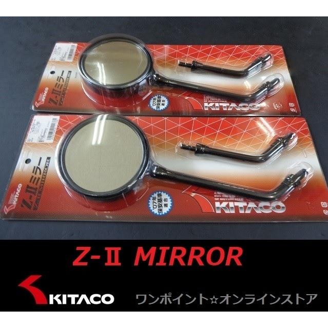 KITACO ◎キタコ○Z-IIミラー・BK◎2本SET○ショートステー付 KITACO ◎キタコ○Z-IIミラー・BK◎2本SET○ショートステー付